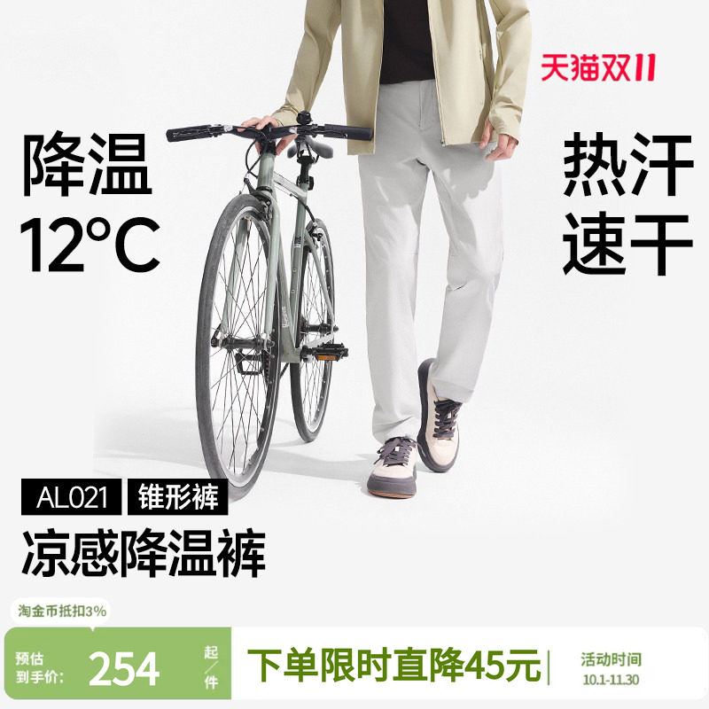 蕉下耐磨直筒裤男士弹力运动裤