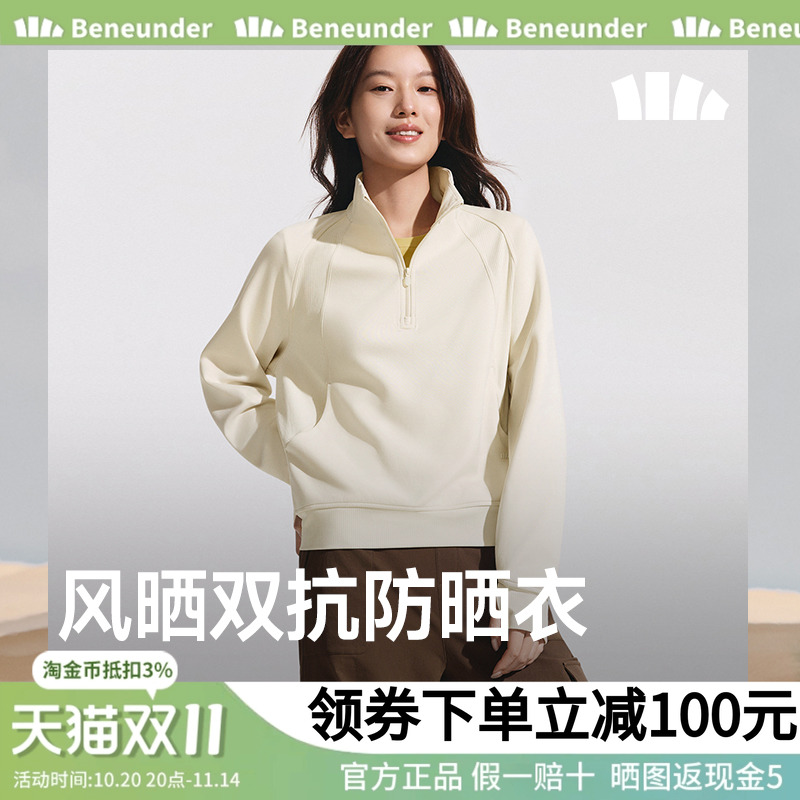 蕉下立领防晒卫衣女2025秋新款户外防紫外线防晒服健身服运动外套