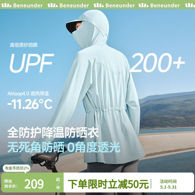 蕉下松紧收腰防晒服女凉感防晒衣
