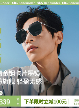 蕉下卡片墨镜男开车专用痞帅户外登山防紫外线高级感偏光太阳眼镜