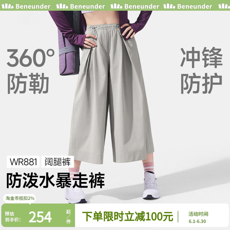 蕉下七分裙裤女夏新款