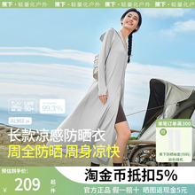 蕉下长款防晒衣女黑胶帽檐透气防紫外线防晒裙外套全身防晒服夏季
