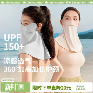 蕉下护颈防晒口罩女开车全脸罩防紫外线防尘透气防风防护骑行面罩