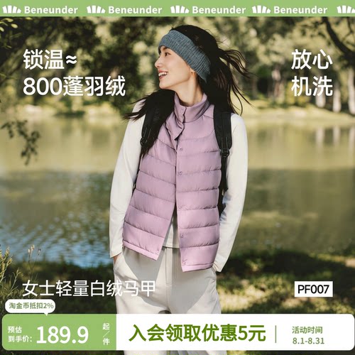 蕉下马甲女款2026新款薄款