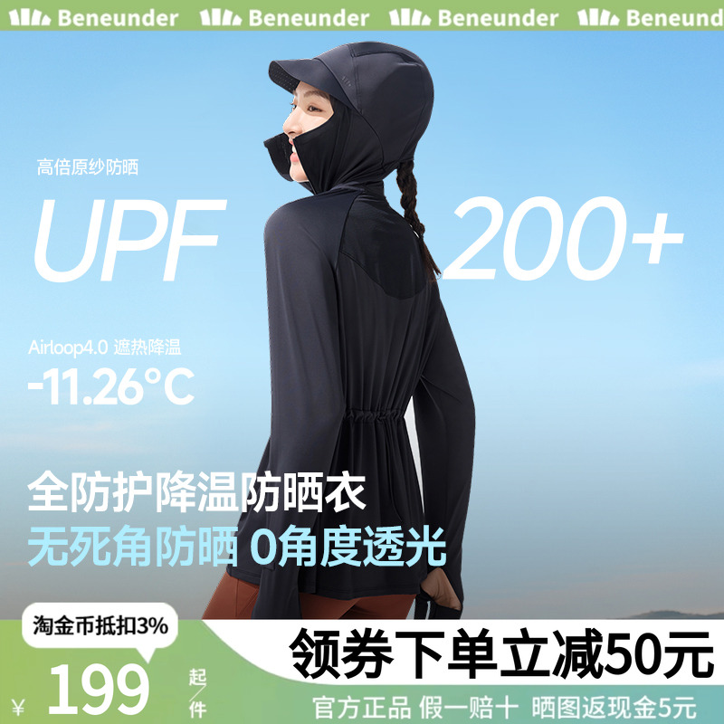 防晒衣蕉下全防护防AL823