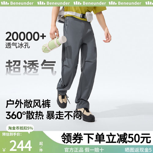 蕉下超透气休闲裤男士高弹直筒宽松裤子薄款AF910户外带风运动裤