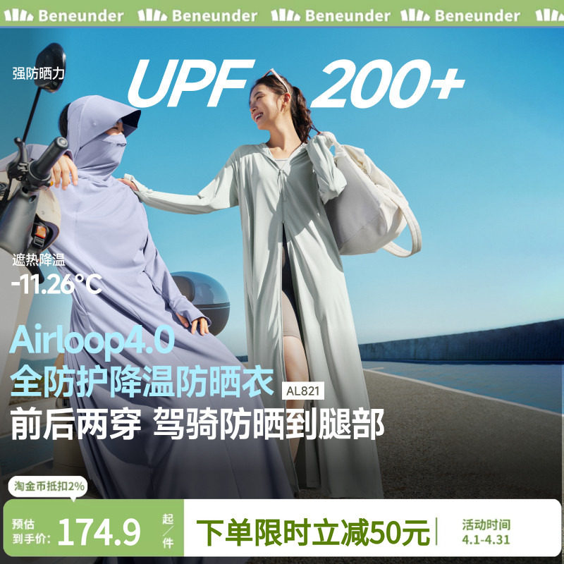 蕉下女士全防护防晒衣前后两穿长款防晒服户外骑行凉感全身连衣裙