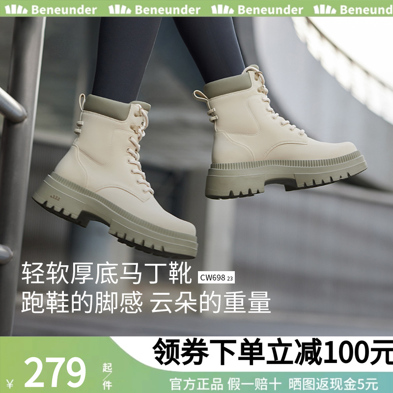 蕉下女士轻软厚底马丁靴