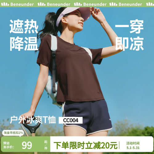 蕉下女士凉感速干T恤春夏新款