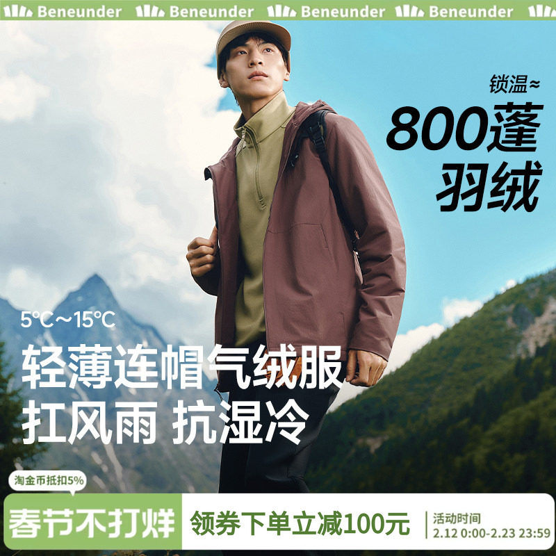 蕉下秋冬男士气绒外套连帽可机洗防风保暖户外防泼水棉服短款夹克