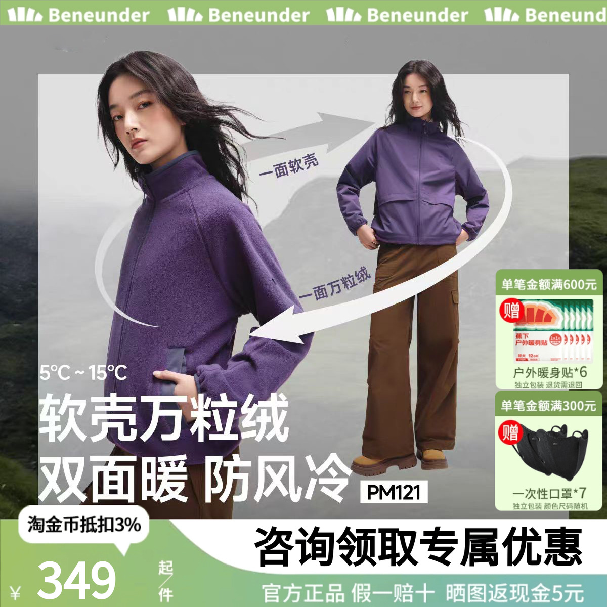 蕉下双面穿万粒绒外套女款早秋季