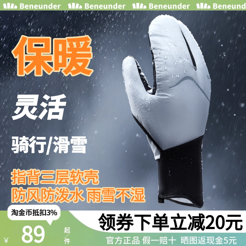 蕉下女绒感手套保暖手套