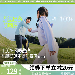蕉下儿童防晒衣男女童AS984吸湿速干薄款冰丝凉感海边宝宝防晒服