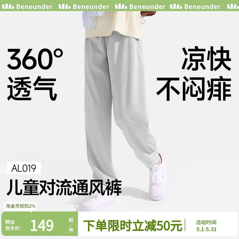 蕉下儿童超透气工装裤防水