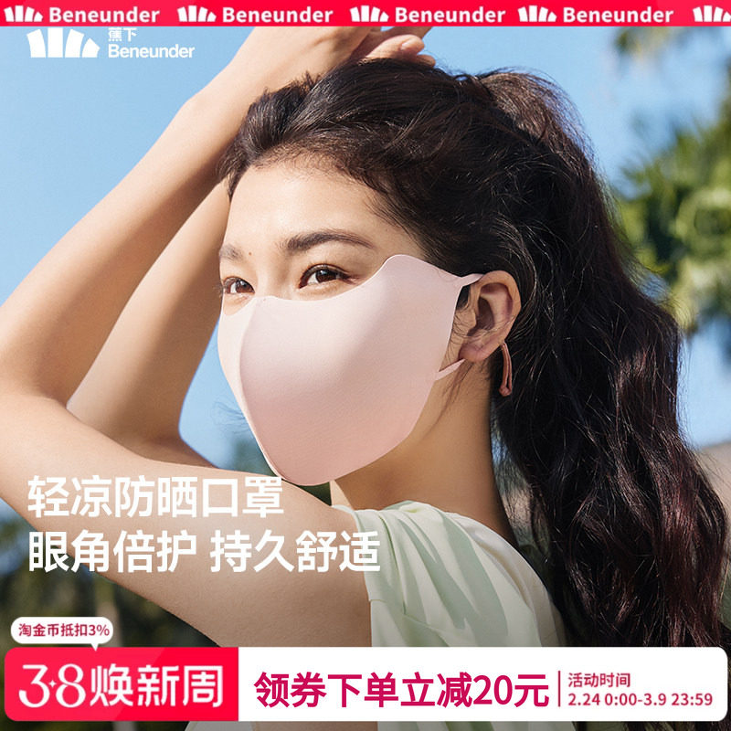 蕉下防晒口罩女立体透气夏季防紫外线遮阳冰丝面罩新款高颜值脸罩