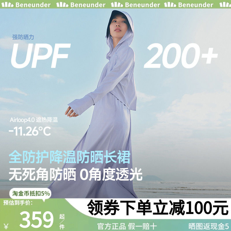 蕉下凉感全防护长款防晒衣女春夏季防紫外线连衣裙冰丝全身防晒服,女装/女士精品,时尚防晒服,淘宝优惠券,粉丝福利购,淘宝优惠卷