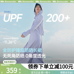 蕉下凉感全防护长款防晒衣女春夏季防紫外线连衣裙冰丝全身防晒服