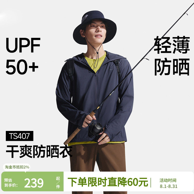 蕉下超轻薄防晒衣男士透气皮肤衣