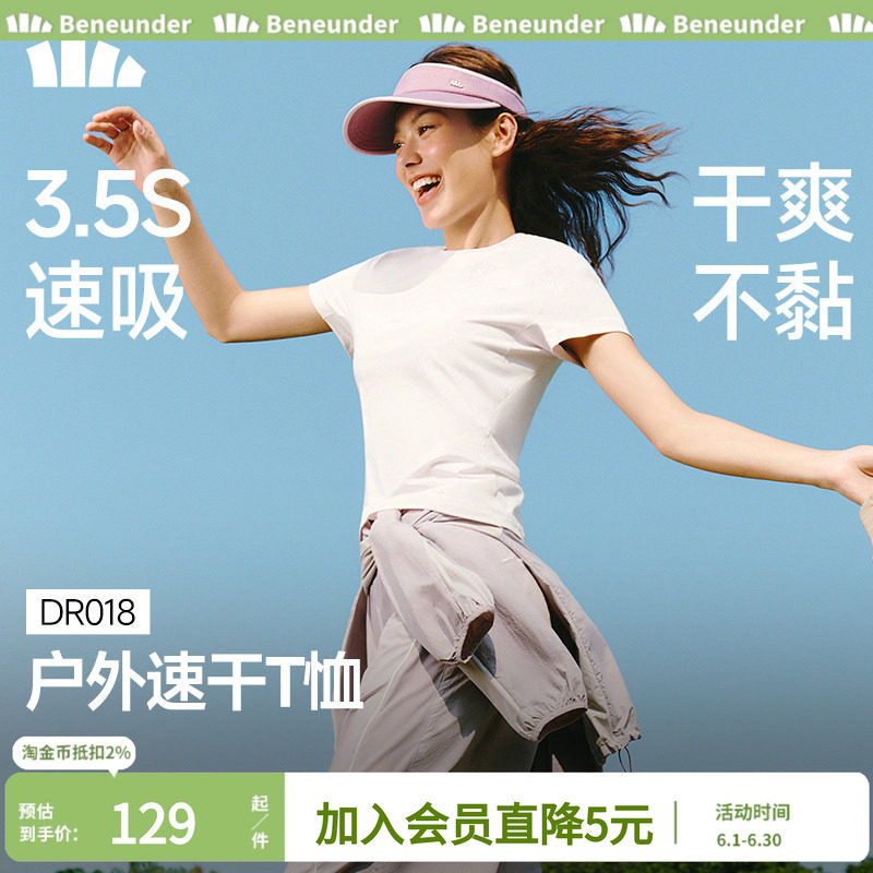 蕉下T恤女棉短袖上衣休闲春夏白色通勤速干透气衣服户外打底衫