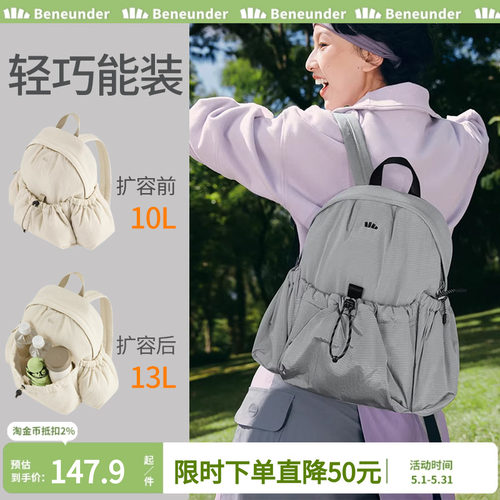 蕉下徒步登山包户外骑行大容量通勤轻便焦超轻扩容轻便旅行双肩包
