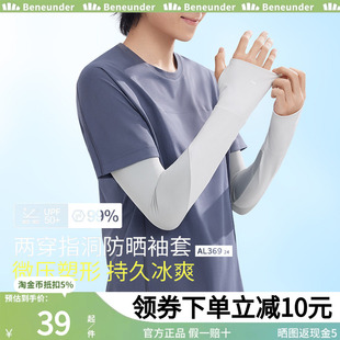 蕉下防晒袖套遮手臂套冰丝男士夏季开车凉感手袖防紫外线套袖手套