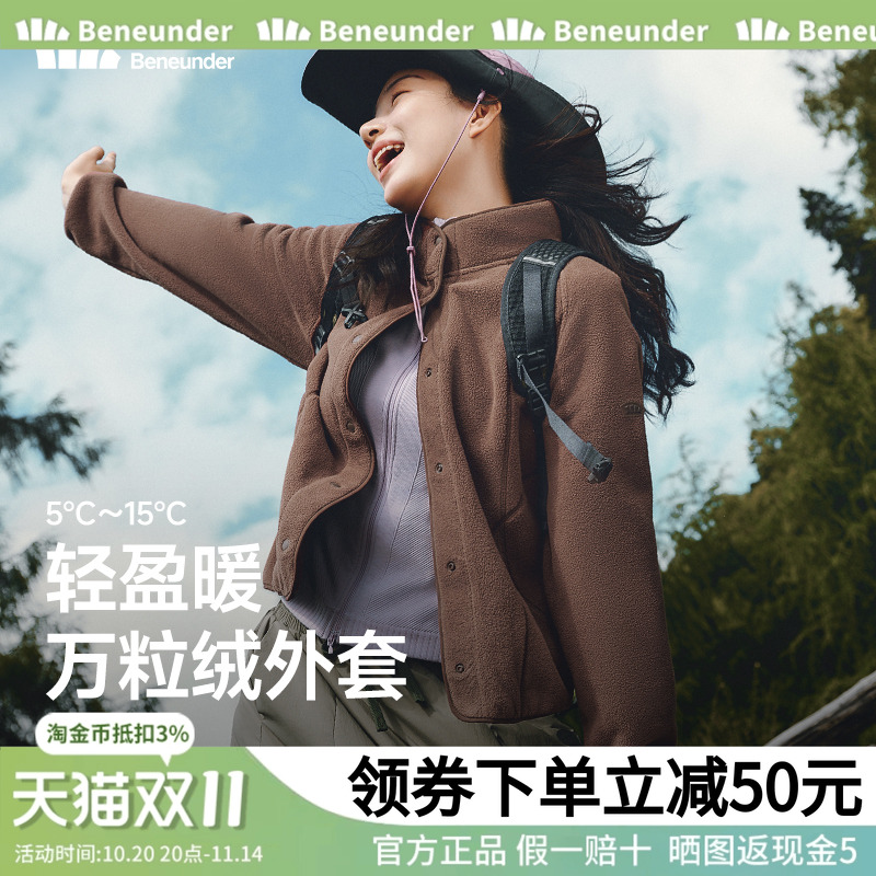 蕉下摇粒绒外套女款抓绒衣内胆短款保暖万粒绒女士新款早秋冲锋衣