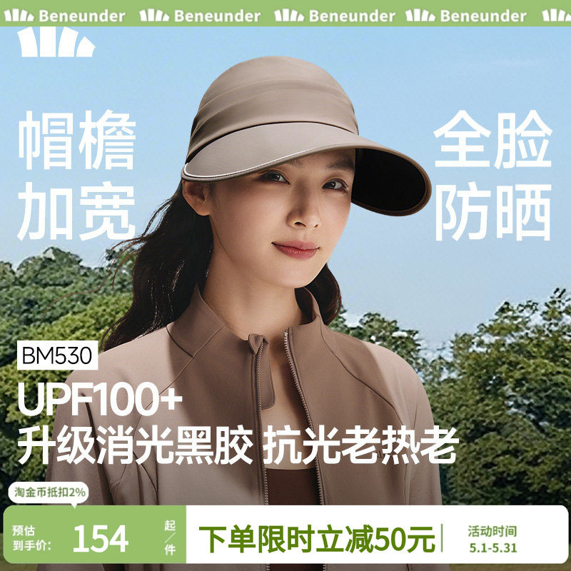 蕉下鸭舌帽大帽檐防晒帽黑胶遮阳女款新款夏季防紫外线透气太阳帽