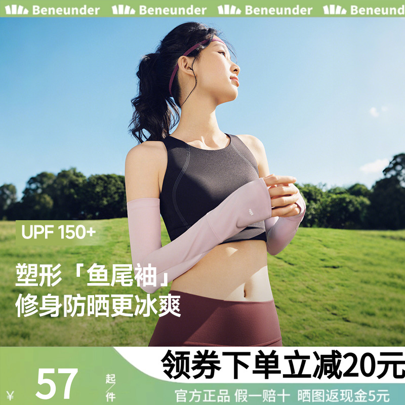 蕉下女款冰袖两穿指洞高倍防晒开车防紫外线户外手套护臂亲肤袖套