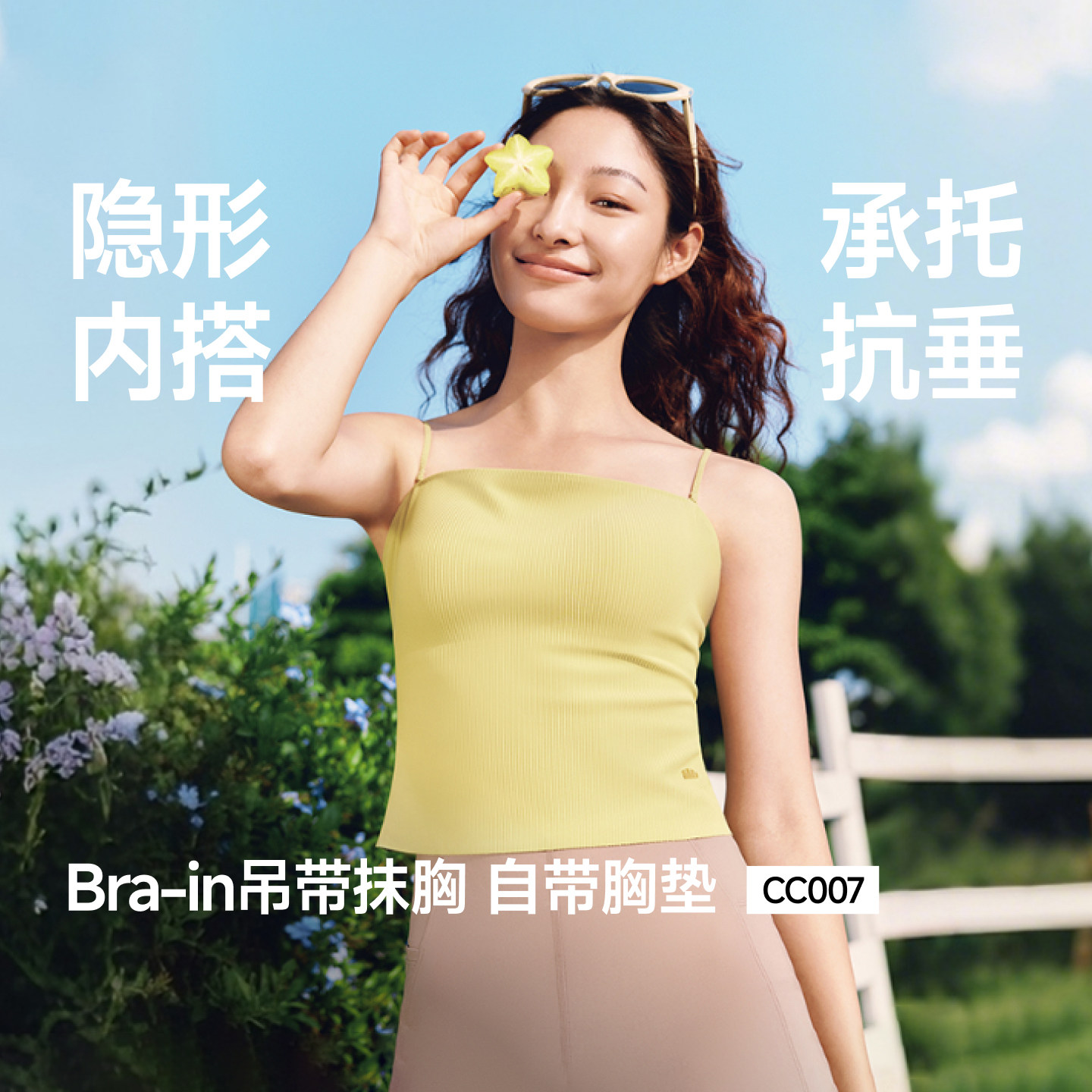 蕉下美背吊带背心女一体式带胸垫防走光无痕内搭可外穿内衣