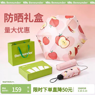 蕉下三八节妇女礼物实用礼品伴手礼送朋友闺蜜防晒礼盒女神节38节