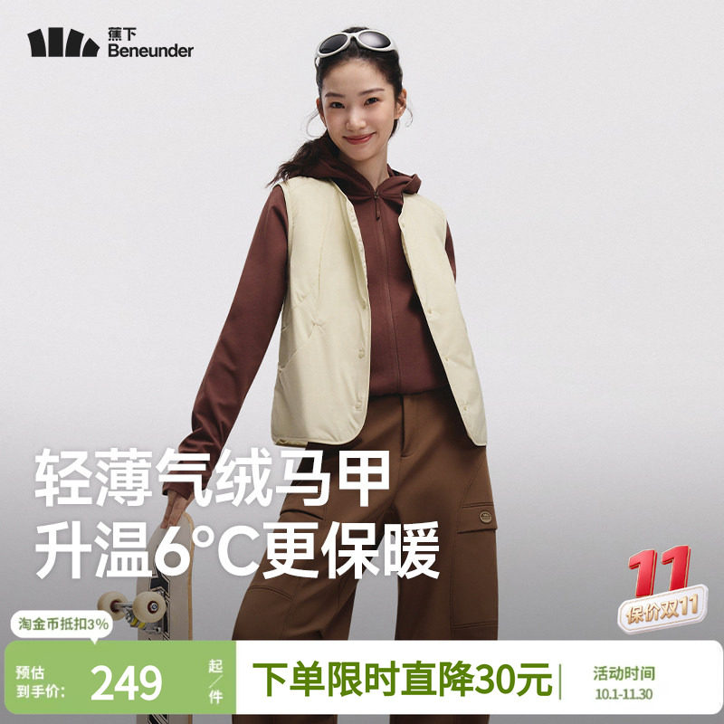 蕉下气绒马甲女早秋新款外穿轻薄百搭叠穿内胆抗静电防风背心马夹