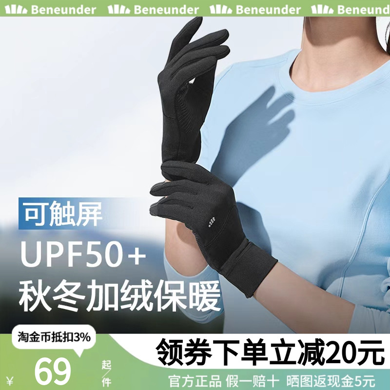 蕉下保暖手套女秋冬季加薄绒触屏爬山开车骑行防风晒黑色分指手套