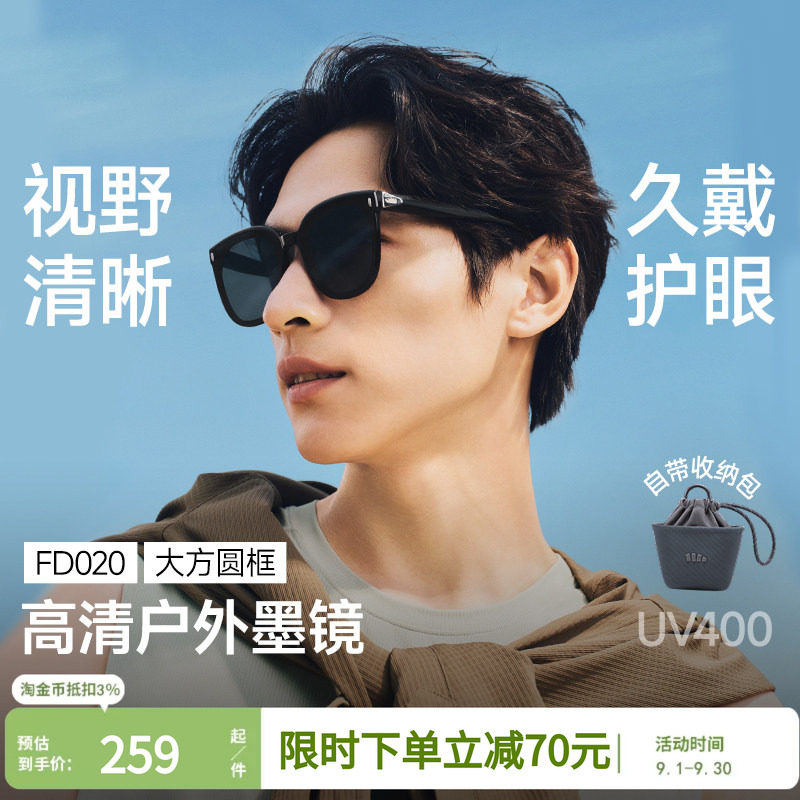 蕉下方圆大框户外墨镜可折叠男女新款开车高清防晒方圆脸太阳眼镜