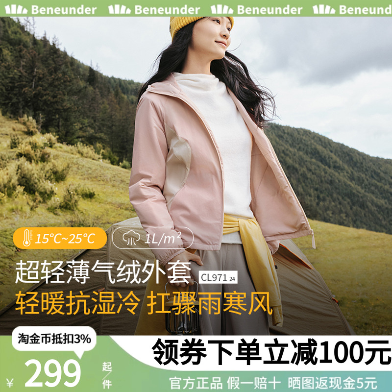 薄外套蕉下CL971气绒短外套