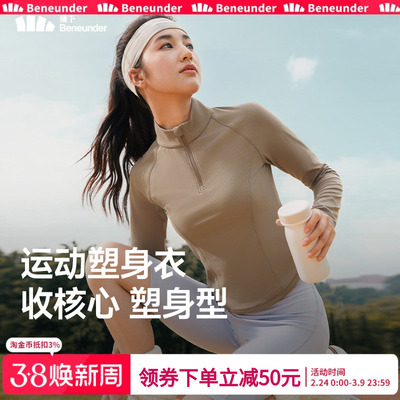 蕉下女士速干运动塑身衣半拉链速干衣塑形显瘦运动修身长袖上衣