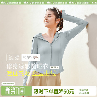 蕉下修身 显瘦 防晒衣女AL119冰丝防晒服防晒外套吸湿速干凉感短款