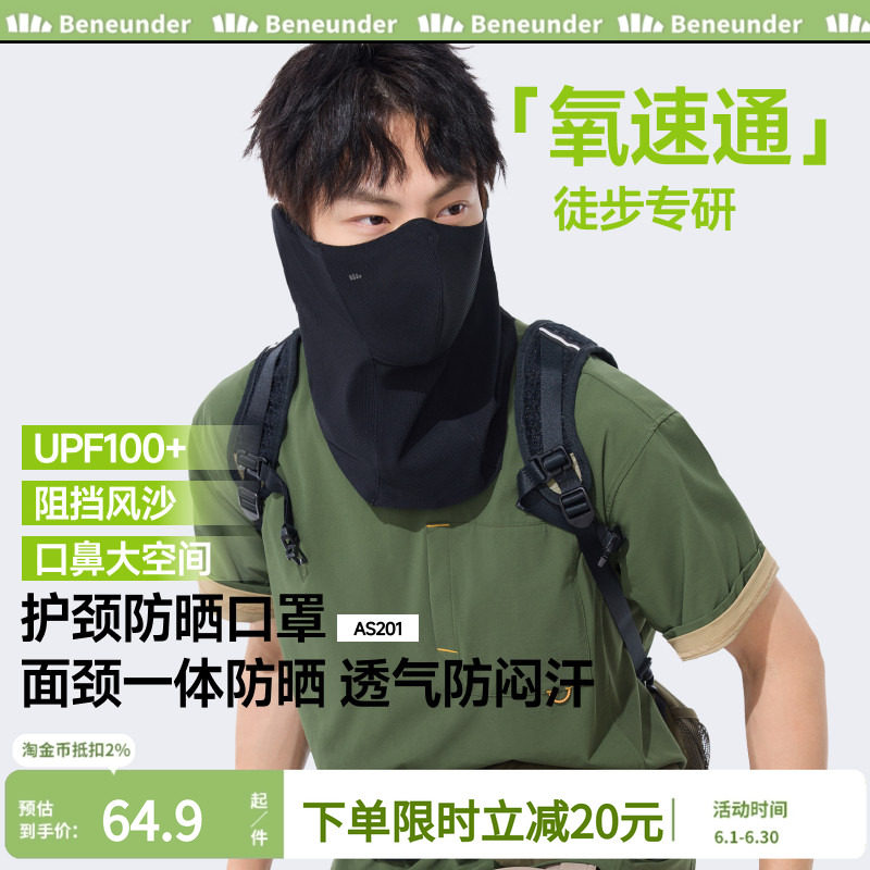 蕉下护颈防晒面罩男女夏户外骑行徒步钓鱼面巾防紫外线遮脖子口罩