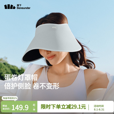蕉下黑胶防晒帽女大檐空顶帽