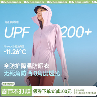 蕉下宽松松紧收腰全防护防晒衣女冰丝户外骑行指尖防晒服AL823