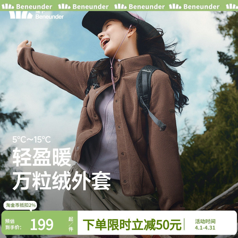 蕉下摇粒绒外套女款抓绒衣内胆短款保暖万粒绒女士新款早秋冲锋衣