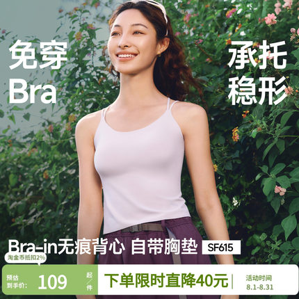 蕉下凉感背心一体式春夏冰丝吊带胸垫美背防晒内搭打底衫外穿女