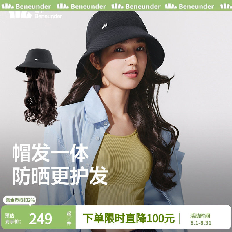 蕉下假发帽子一体粉紫挑染黑长直大波浪棕色女生假发全头套渔夫帽