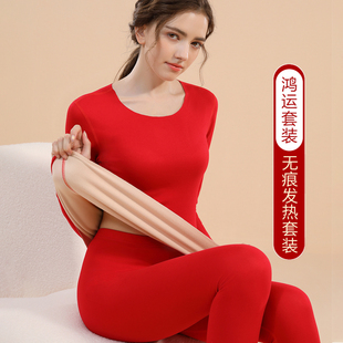 本命年结婚大红色保暖内衣女套装加厚加绒德无痕发热纯棉秋衣秋裤
