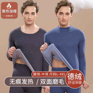 中高领男士保暖内衣套装加厚加绒德无痕发热老年人纯棉秋衣秋裤冬