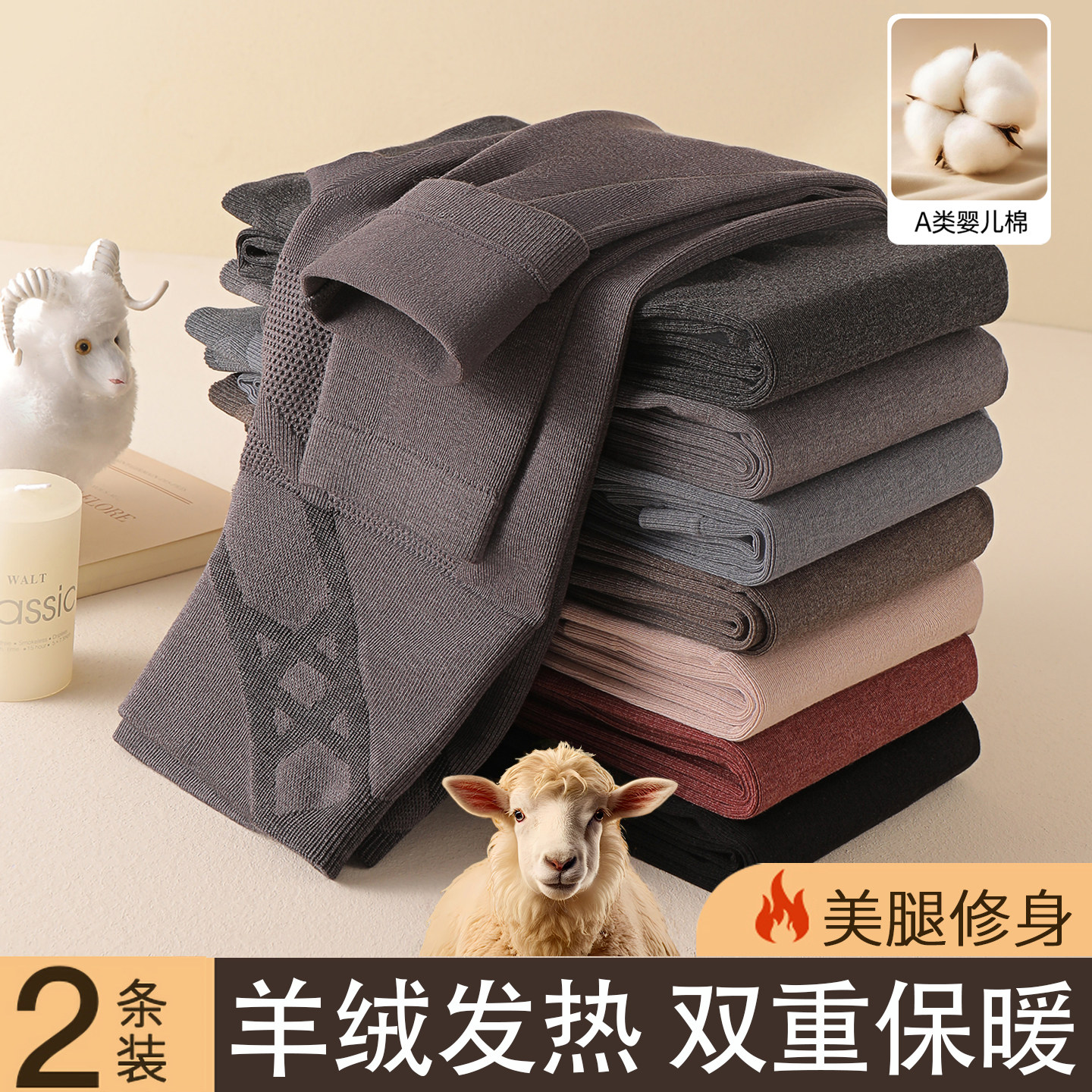 羊绒保暖裤女秋裤高腰收腹提臀美体内穿线裤绵羊毛发热打底裤外穿,女士内衣/男士内衣/家居服,保暖裤,淘宝优惠券,粉丝福利购,淘宝优惠卷