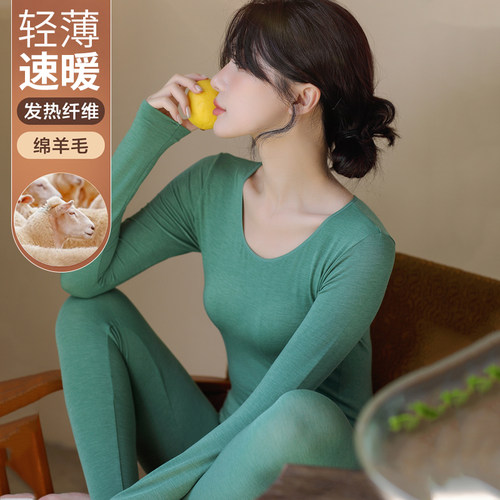羊毛发热打底秋衣秋裤美体女圆领