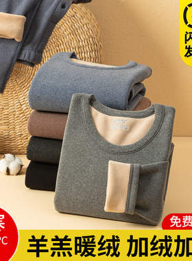 保暖内衣男士加绒加厚套装中老年德绒发热秋衣秋裤打底棉毛衫冬季