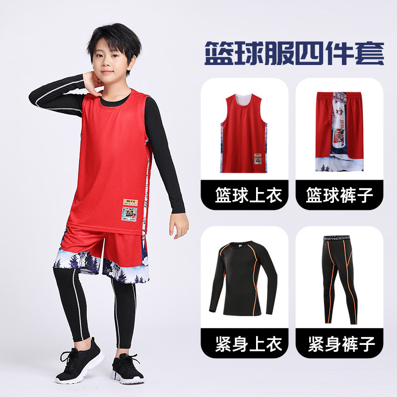 儿童紧身衣训练服速干衣男童跑步紧身衣篮球训练服套装运动四件套