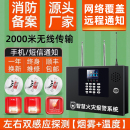 无线烟雾感应报警器消防专用火灾商用系统智能工厂联网主机探测器