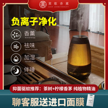 莱歌超声波香薰机精油家用雾化助眠香薰灯加湿器卧室小型薰香氛机